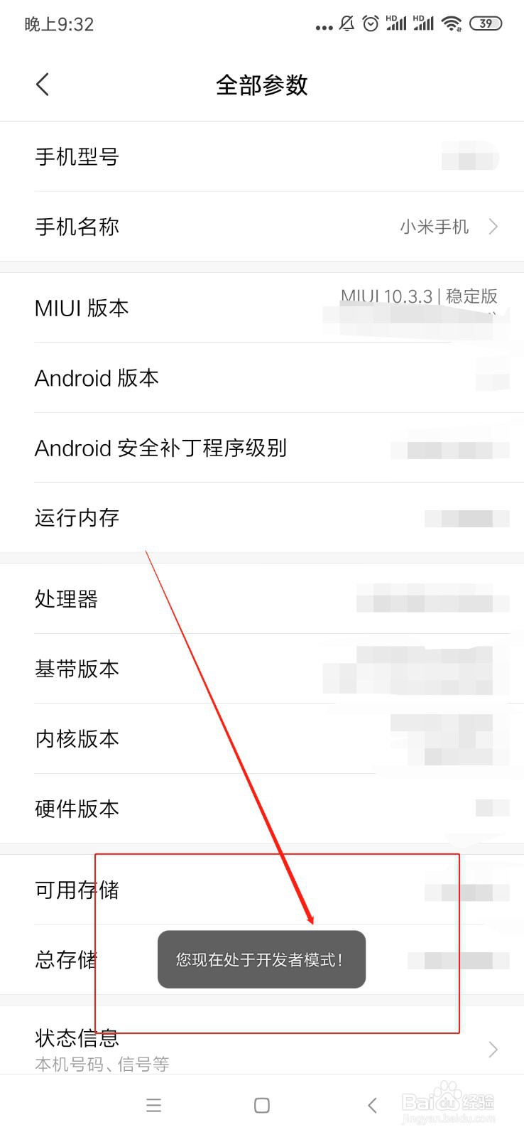 小米手机卡顿怎么办