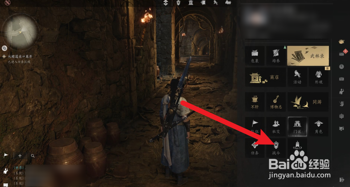 燕云十六声战令解锁攻略