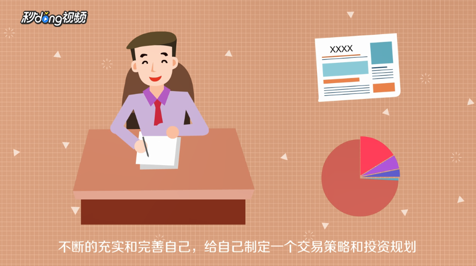 外汇交易心得有哪些