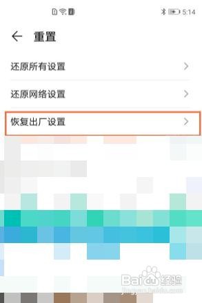 荣耀60怎么恢复出厂设置