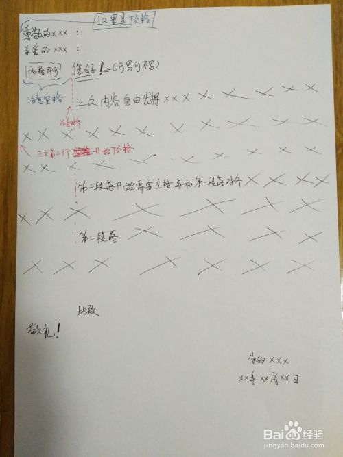 写信的格式是什么-百度经验