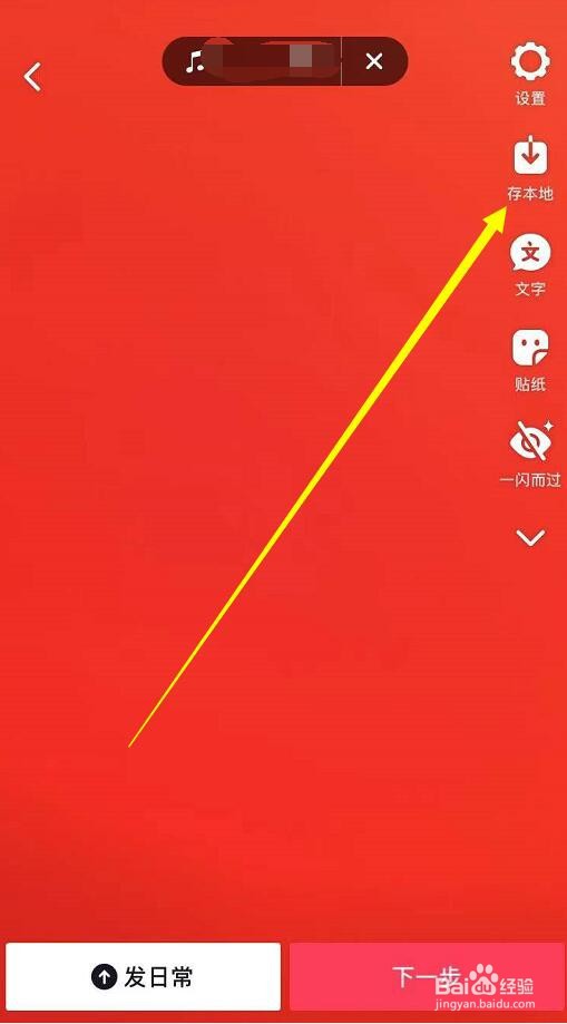 抖音怎么拍不带水印的照片