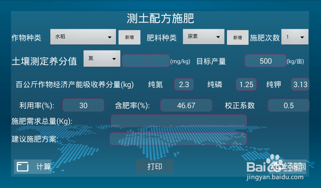 土壤养分检测仪如何测定速效养分？