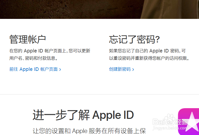 QQ邮箱怎么注册苹果ID