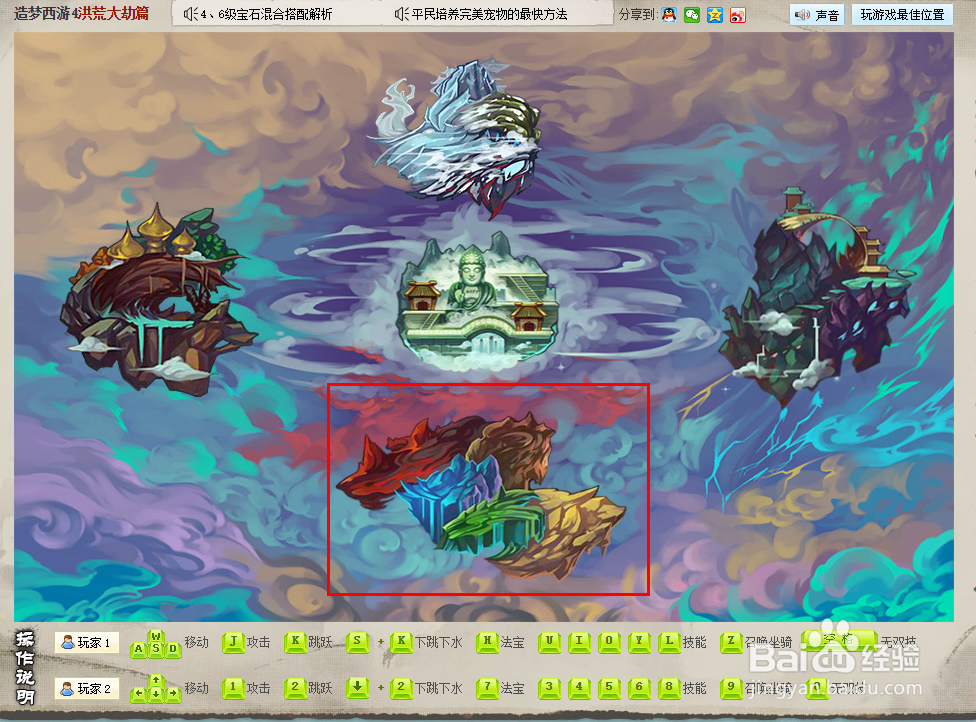 造梦西游4摩愿木甲怎么获得