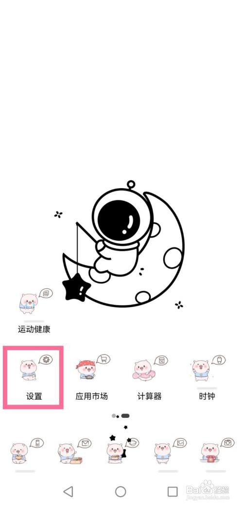 华为p40如何避免手机在口袋误操作