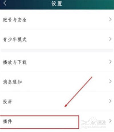 爱奇艺直播插件怎么下载