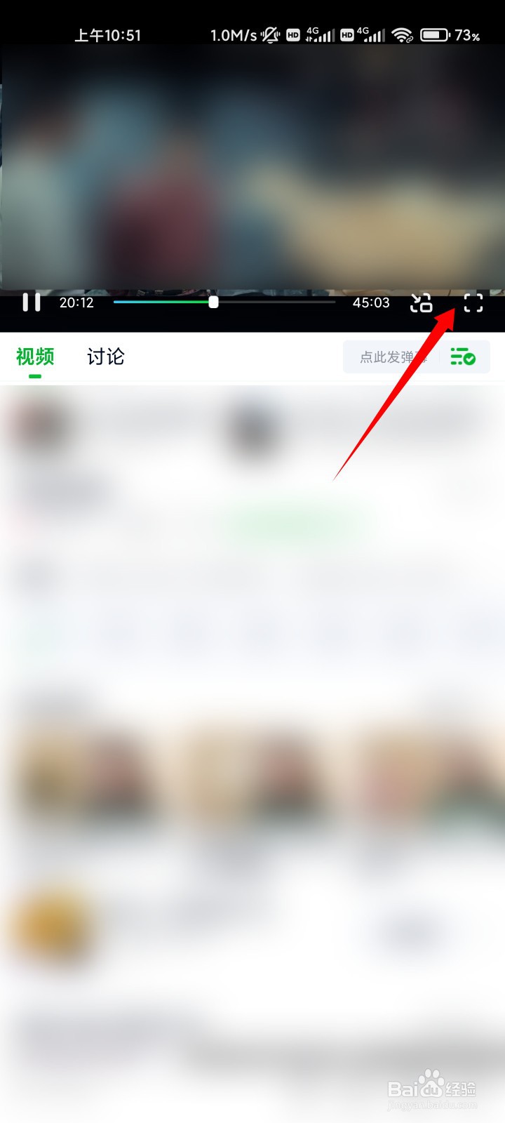 爱奇艺如何开启杜比音效