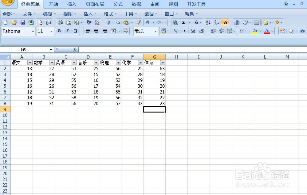 怎么在EXCEL表格里筛选数据