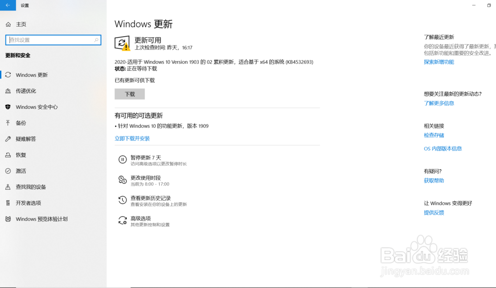 window10怎么关闭杀毒软件