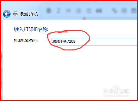 联想小新7208打印机增加打印机