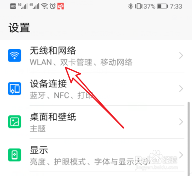 荣耀V20手机在哪里设置呼叫转移功能