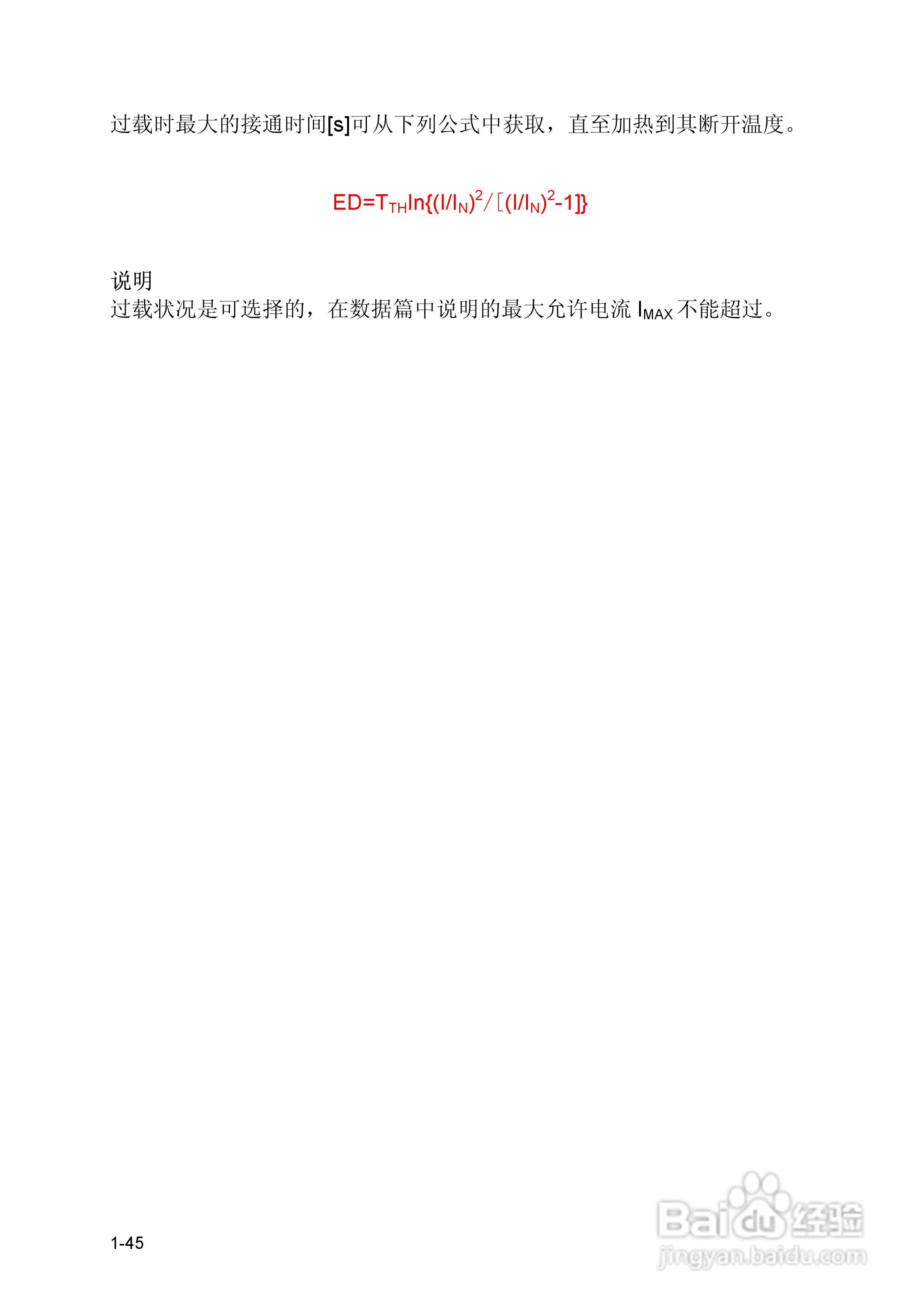SIEMENS西门子1FW6电机说明书:[5]