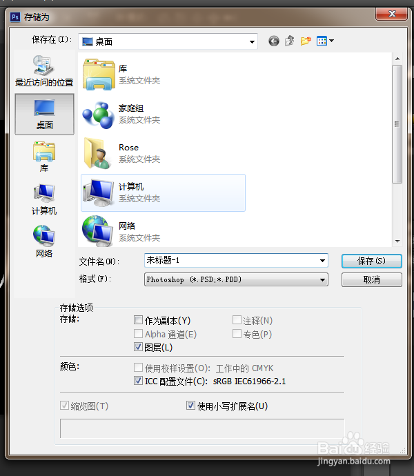 利用ps给图片添加文字的小技巧？