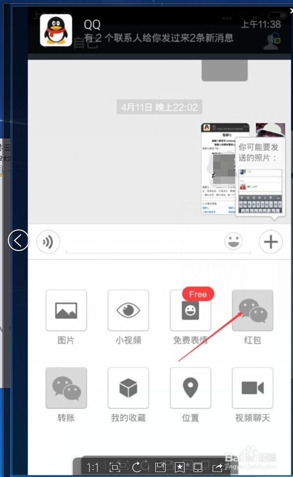 微信的红包功能