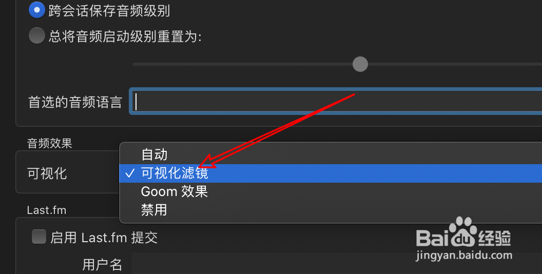 mac VLC播放器怎么设置音频效果为可视化滤镜