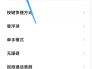 手机如何设置输入法