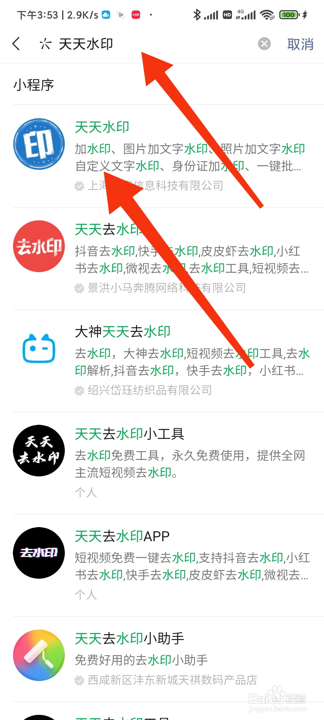 拍好的照片怎么添加水印