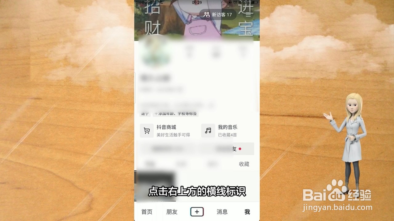 抖音号注销之后多久可以重新注册新号