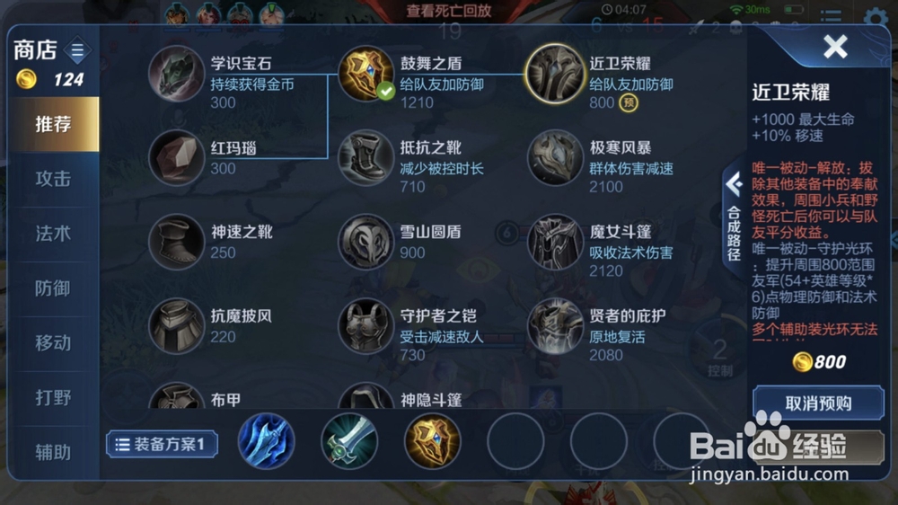 王者荣耀刘禅拆塔出装玩法技巧