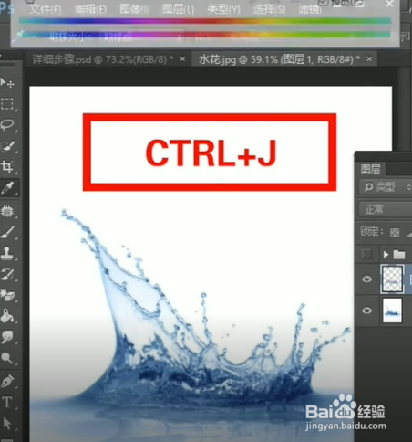 如何使用PS一秒抠出水花?