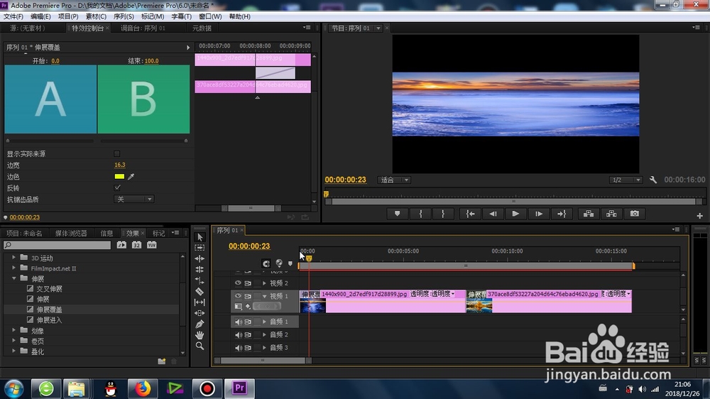 premiere的伸展覆盖怎么使用