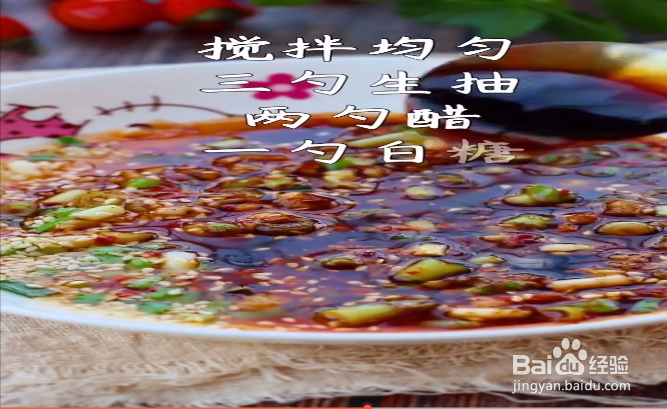 麻辣凉拌腐竹的制作方法