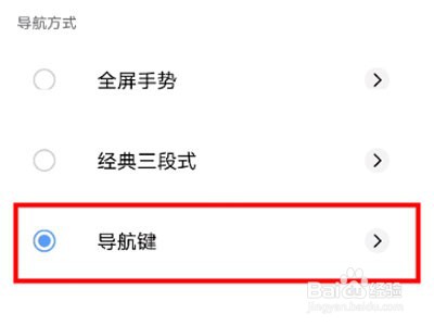 vivox30返回键设置在哪里