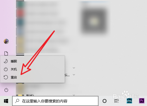游戏环境异常，请重启机器后再试的解决办法