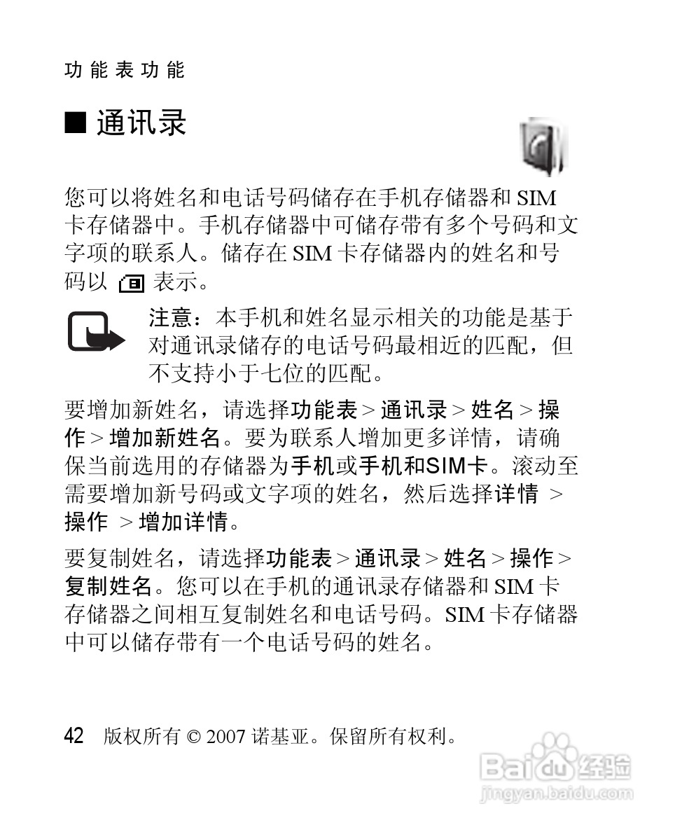 诺基亚2630手机使用说明书:[5]