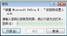 怎样给Excel2007设置表格密码【图解】