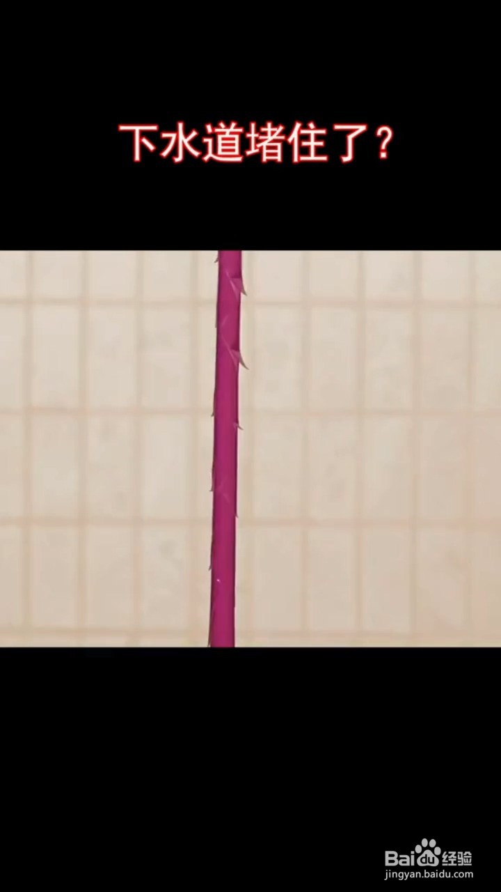下水道堵住了怎么办？