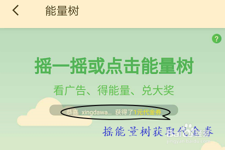 百度阅读代金券如何获取和使用?