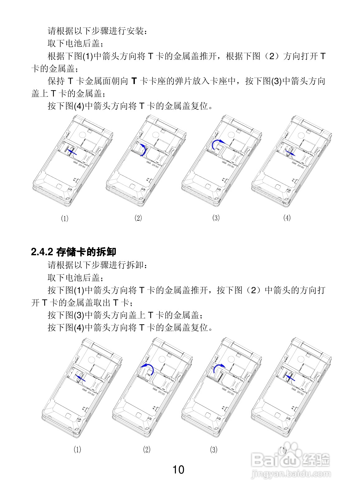 联想Lenovo S910手机使用说明书:[1]