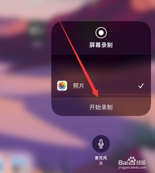 苹果平板怎么录屏教程