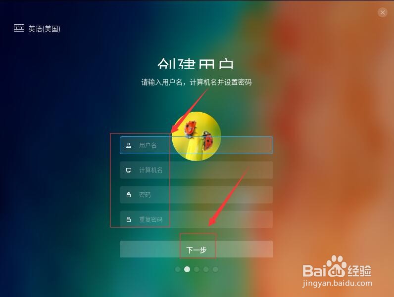 虚拟机安装deepin(深度)国产操作系统教程