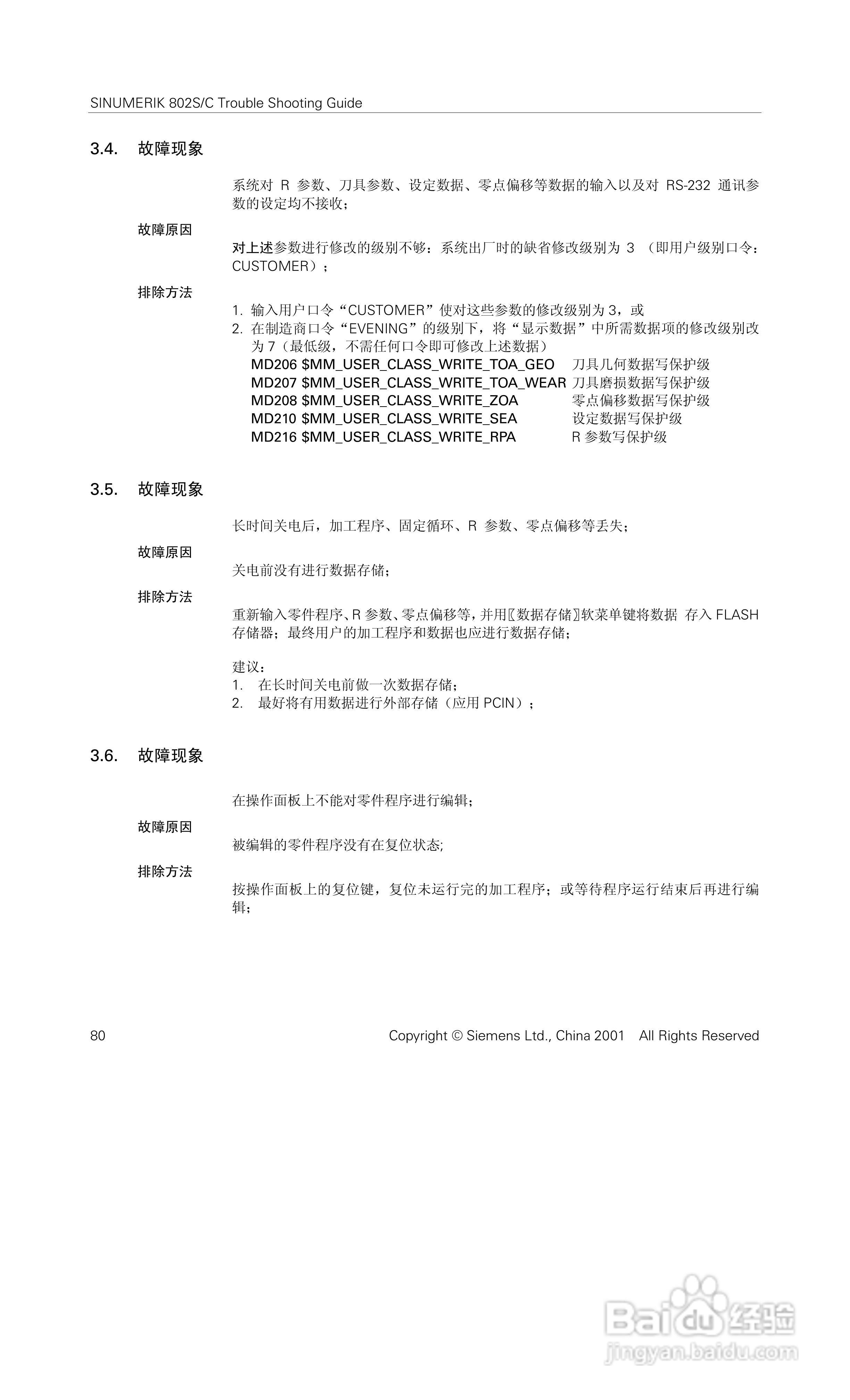 STEPDRIVE C步进电机驱动器说明手册:[9]