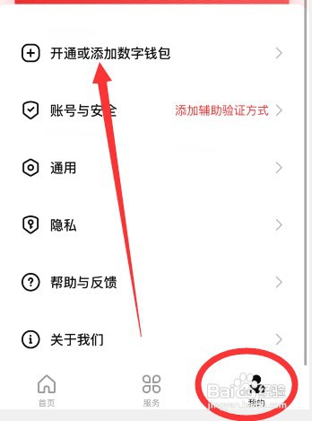 数字人民币怎么才能开通多个银行钱包