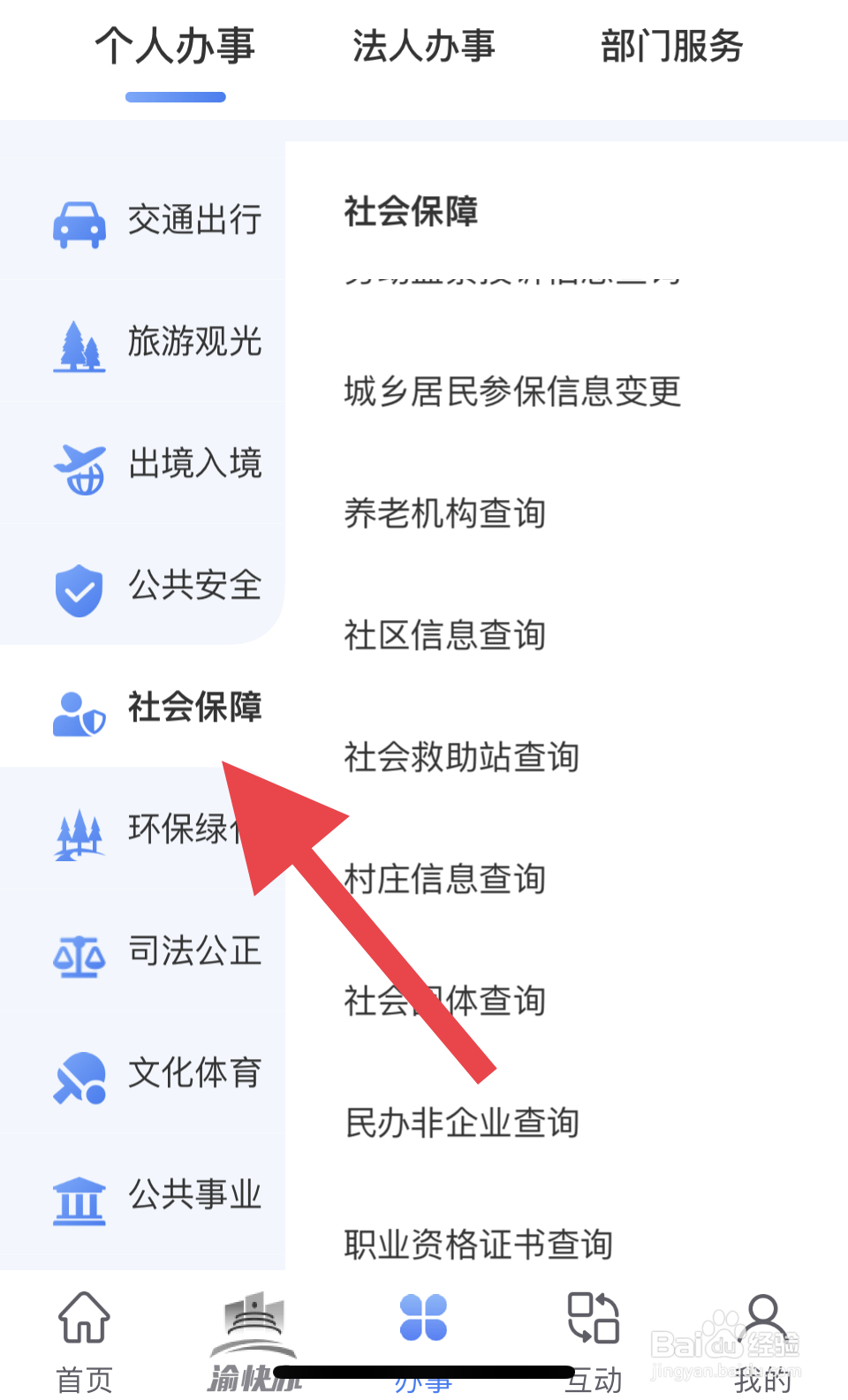 外地人如何办理退休