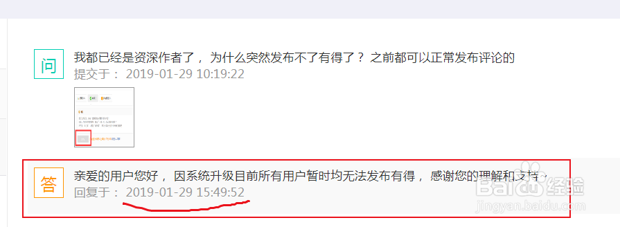 关于百度经验发布有得任务无法完成的问题