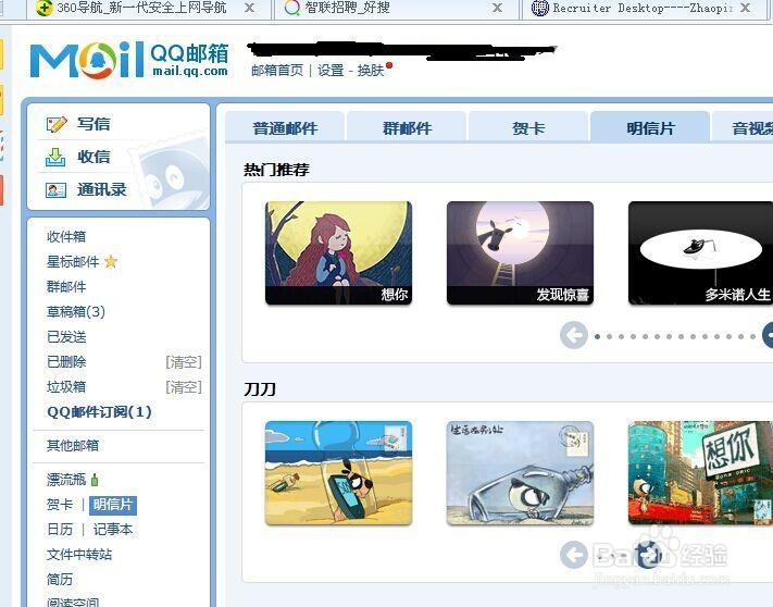 注册微信公众平台号失败如何处理