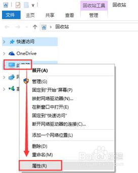 win10系统怎么看电脑内存的方式实例教程