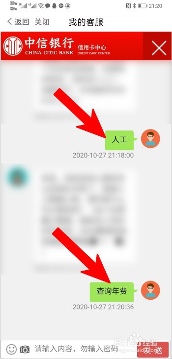 中信信用卡app上怎么查年费