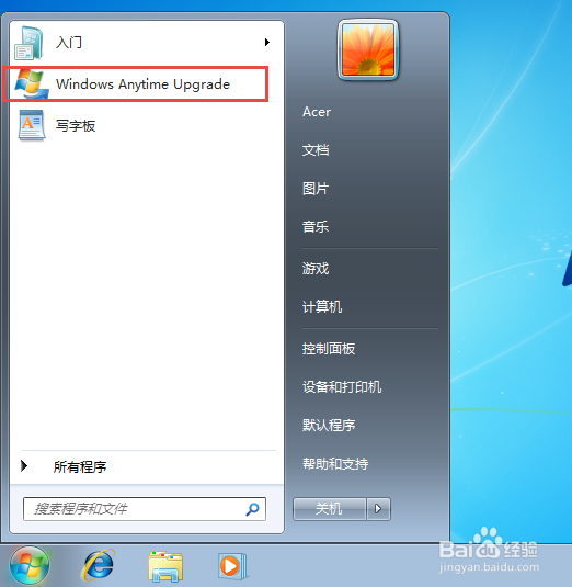 如何把Win7家庭版升级成旗舰版