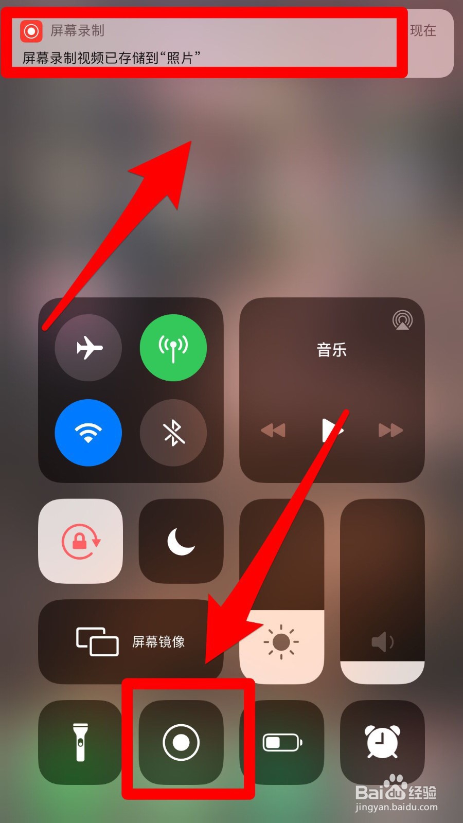 苹果手机怎么开启录屏功能