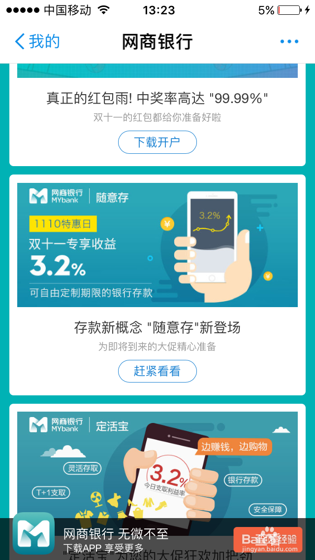 通过购买合适的理财产品避开提现收费支付宝教程