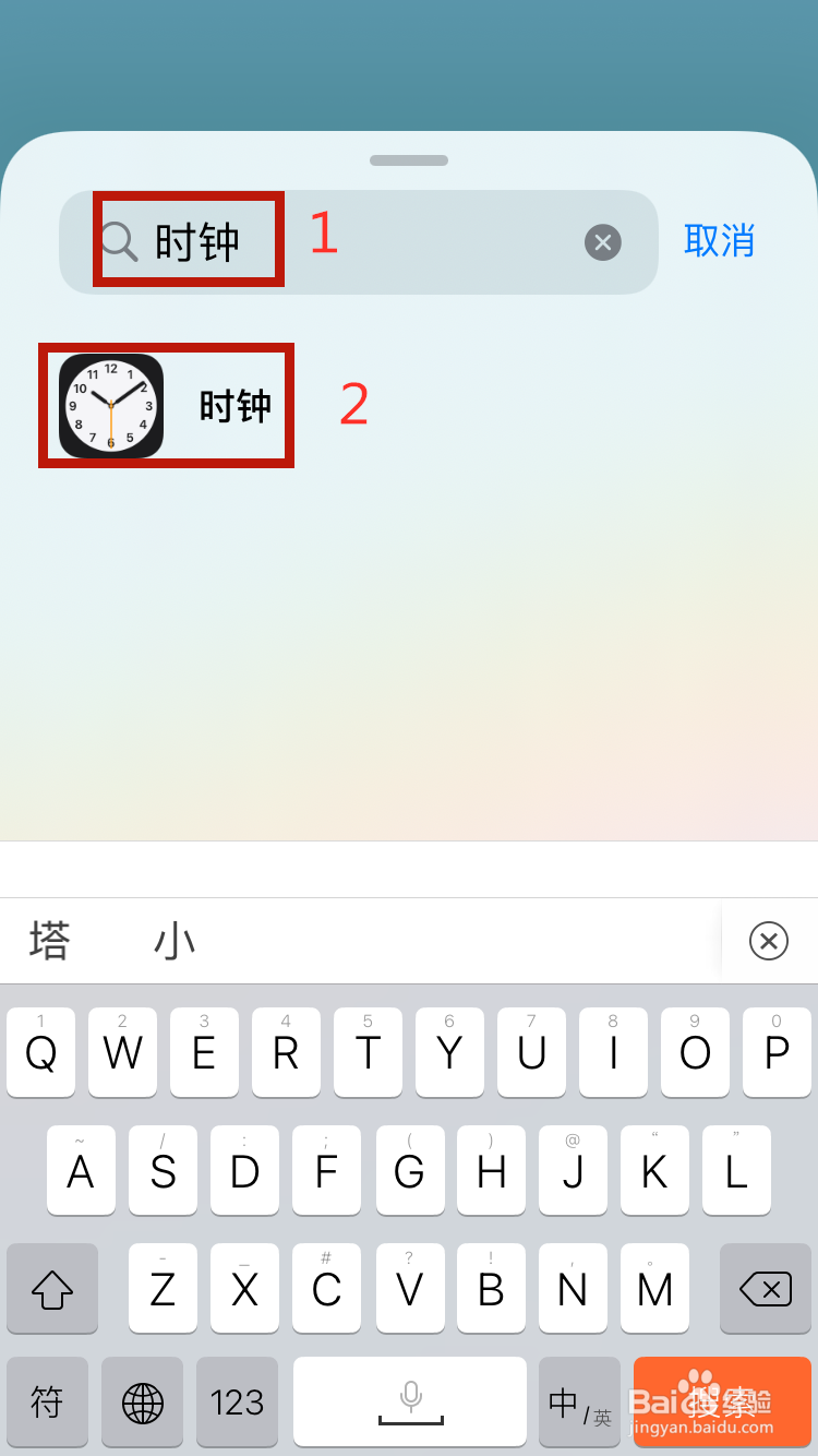 苹果怎么把时钟图标放大