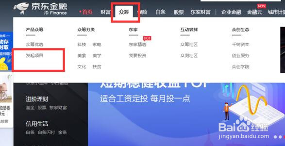怎样发起众筹