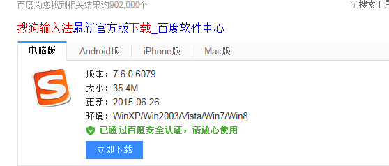 如何下载搜狗输入法