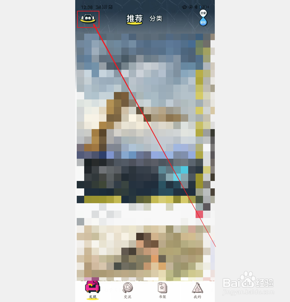 一零零一如何佩戴已经获得的成就